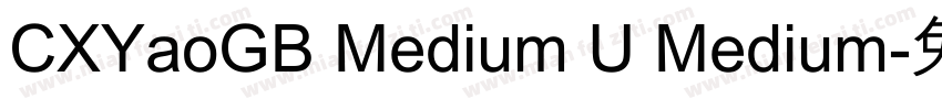 CXYaoGB Medium U Medium字体转换